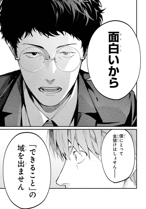会社員が意外に楽勝だった話 (1/16) 