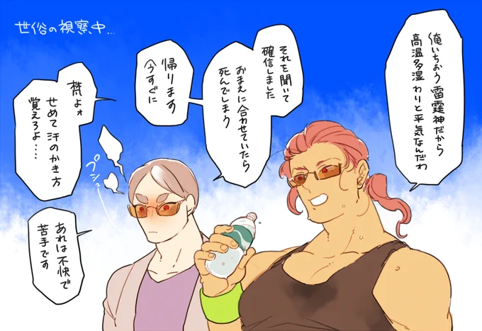 梵釈さまの夏(再掲)