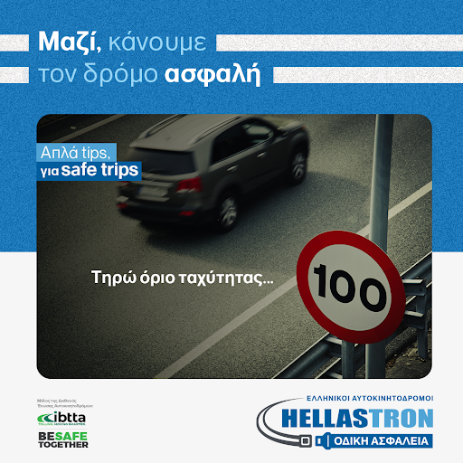 aegean_motorway's tweet image. Η τήρηση των ορίων ταχύτητας είναι το κλειδί για την αποφυγή ατυχημάτων και την ασφάλεια όλων μας στους δρόμους!

✅ Μαζί, κάνουμε τον δρόμο ασφαλή! 🚗
#hellastron #ΤηρώΌριοΤαχύτητας #ΑσφαλείςΔρόμοι #SafeTrips