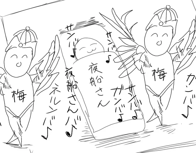 @yfn7913 結構大奮闘したんですけど、あの時以上のサンバ描けなくて夜船さん以外コピーですみません……これで夜船さんの安眠を助けられたら幸いです…… 