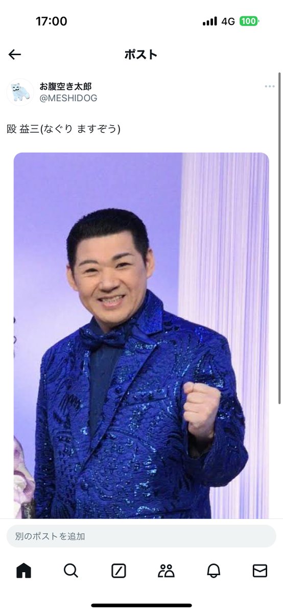 MESHIDOG tweet media