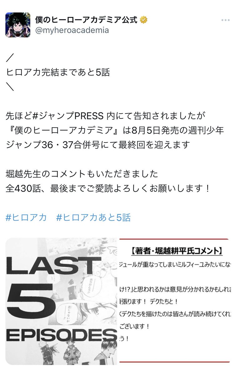 mitaro0303's tweet photo. ヒロアカ後5話で完結、、😭😭
かっちゃんの成長に感動🧡
終わっちゃうの本当寂しいけど最後まで
Plus Ultra！！

#ヒロアカ　#ヒロアカ完結　#爆豪勝己 https://t.co/5jycCWNthH