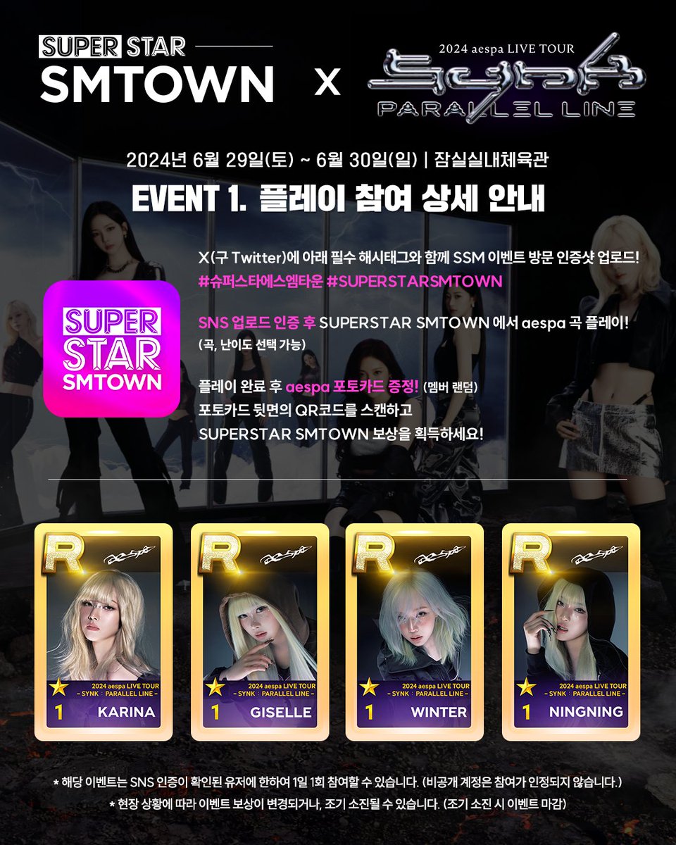 SUPERSTAR SMTOWN on X