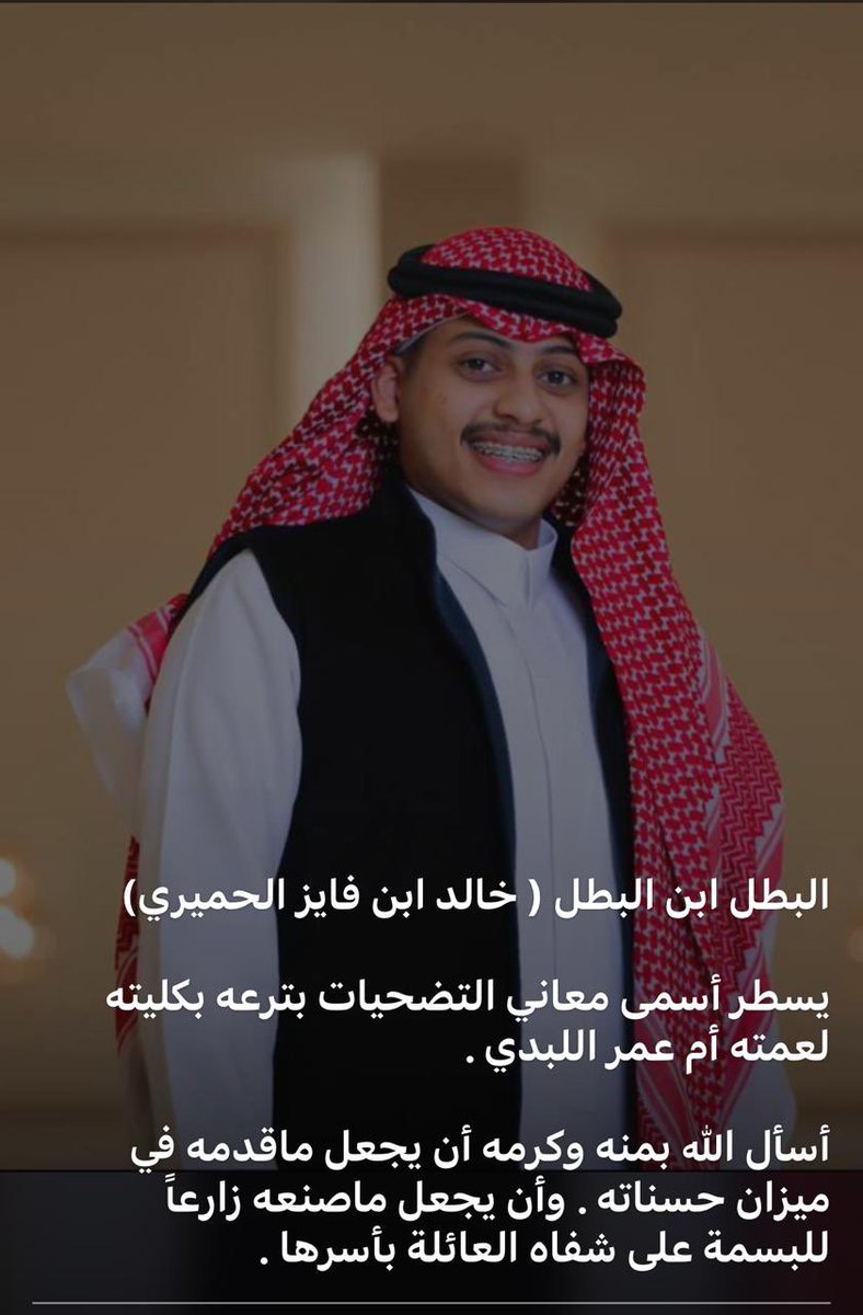 عبدالله الحميري tweet media