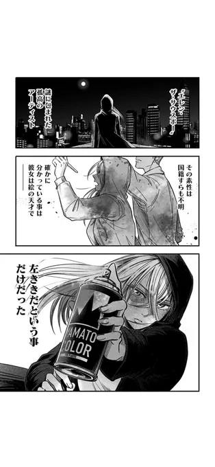 本気でやって あきらめろ(1/8) 