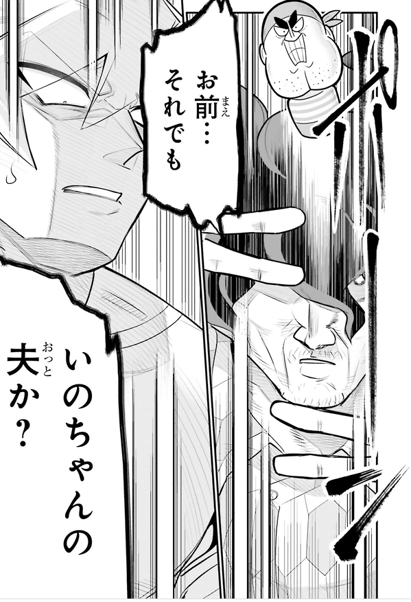 高校1年生で2000万円を手に入れる話4/5 