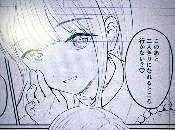 途中経過 