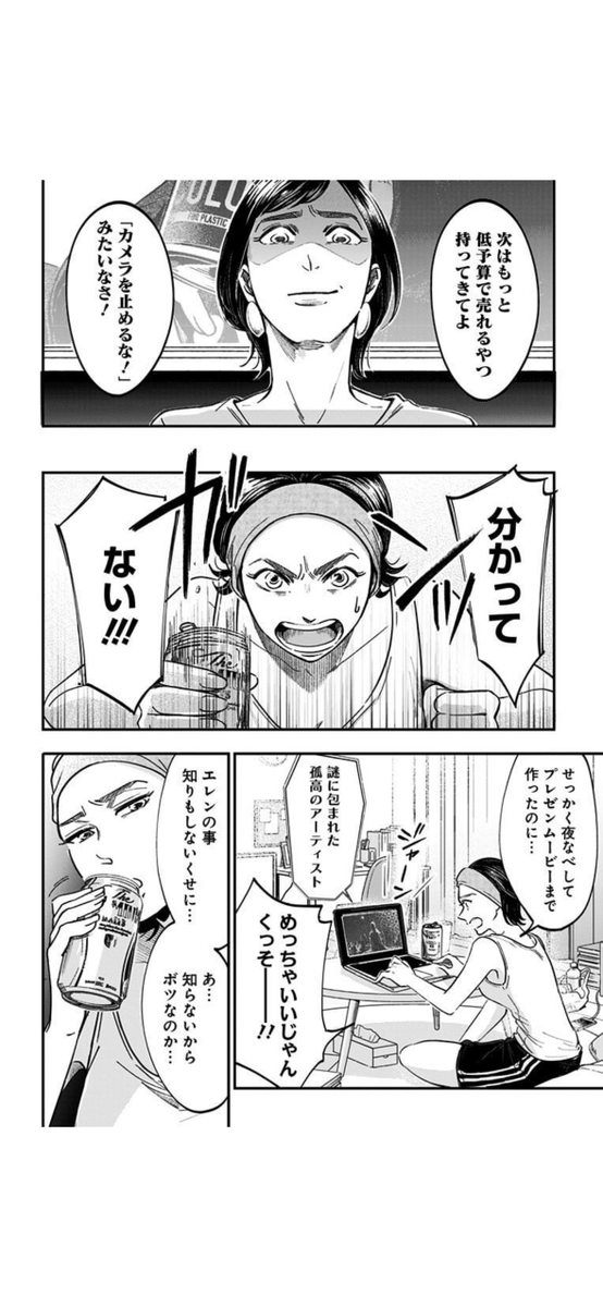 本気でやって あきらめろ(2/8) 