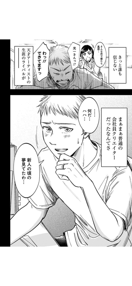 本気でやって あきらめろ(2/8) 