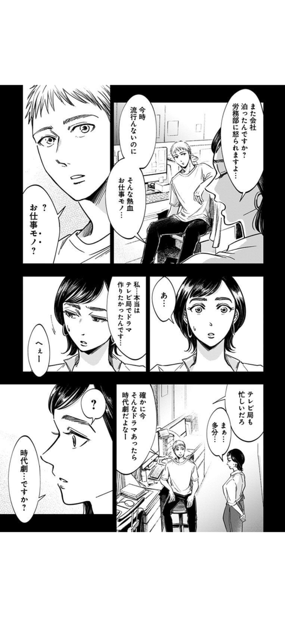 本気でやって あきらめろ(3/8) 