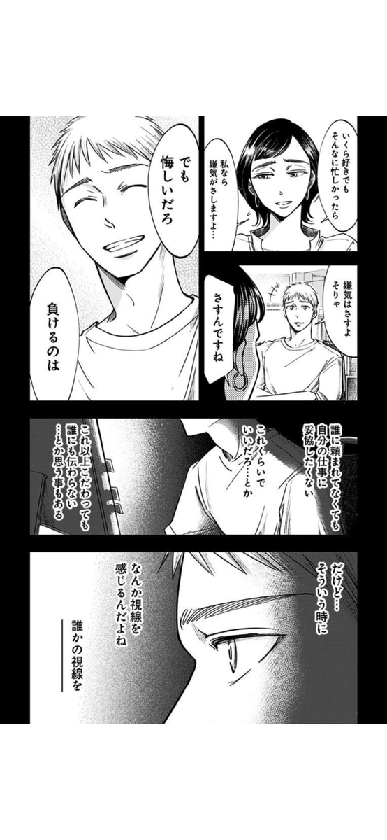 本気でやって あきらめろ(3/8) 