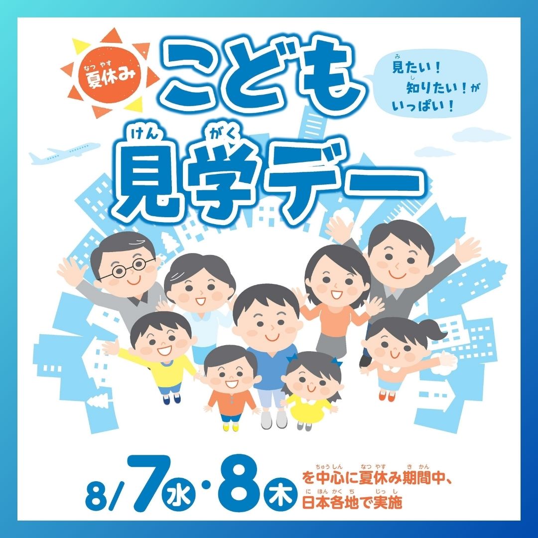 mextjapan's tweet photo. ／
 子供たちの興味が広がる2⃣日間✨
 遊んで学べるプログラムを大公開！
＼

#こども見学デー では、宇宙VRゲームやロボットアーム操縦、親子で楽しむ運動あそび、学校クイズ、アフレコ体験等様々なプログラムをお楽しみいただけます🎉 #夏休み

🔽詳細
https://t.co/elu9SgvNo1
🔽申込みはスレッドへ https://t.co/x5qSO1p5W0
