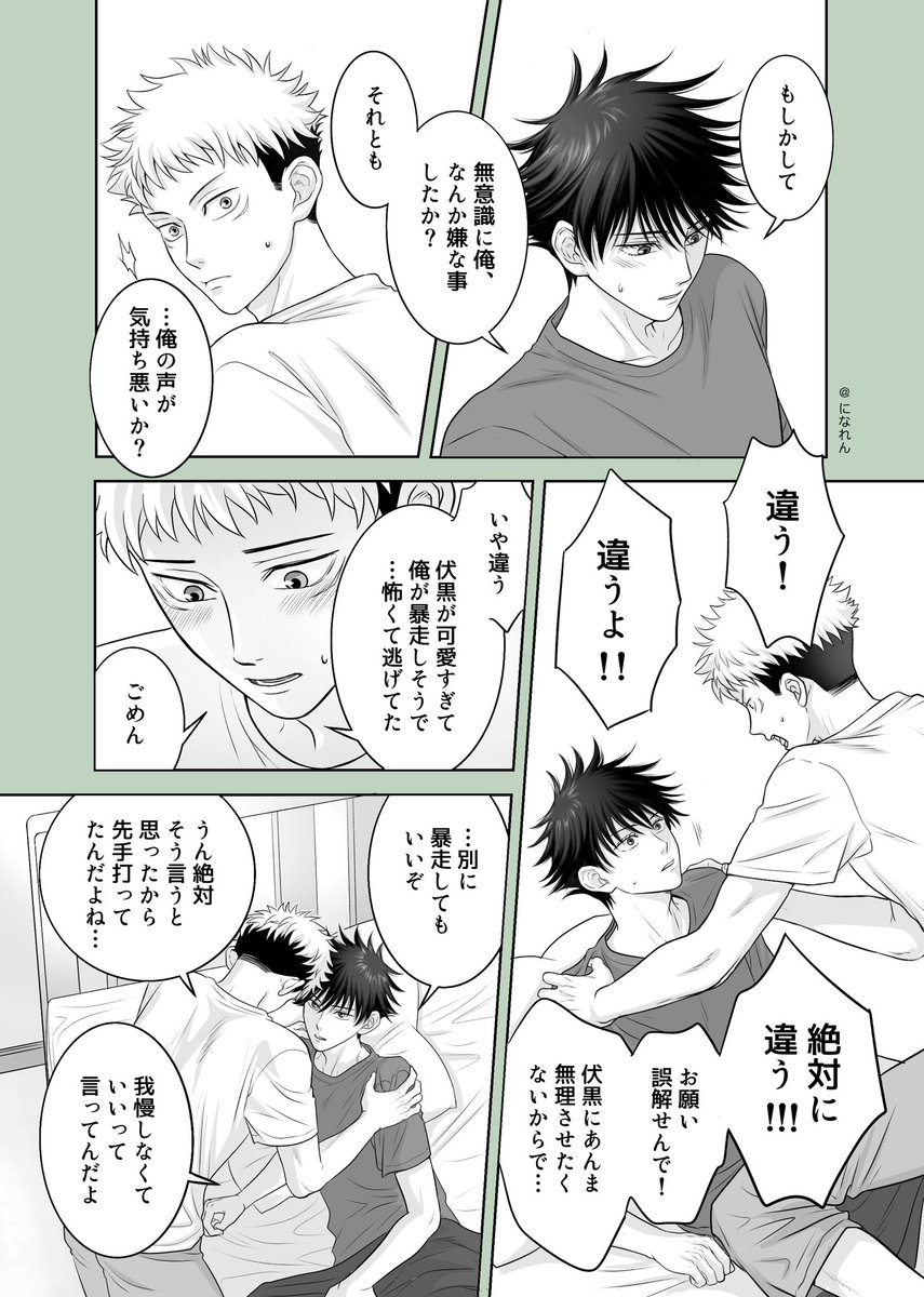 ⑦の続き(2/2) 
