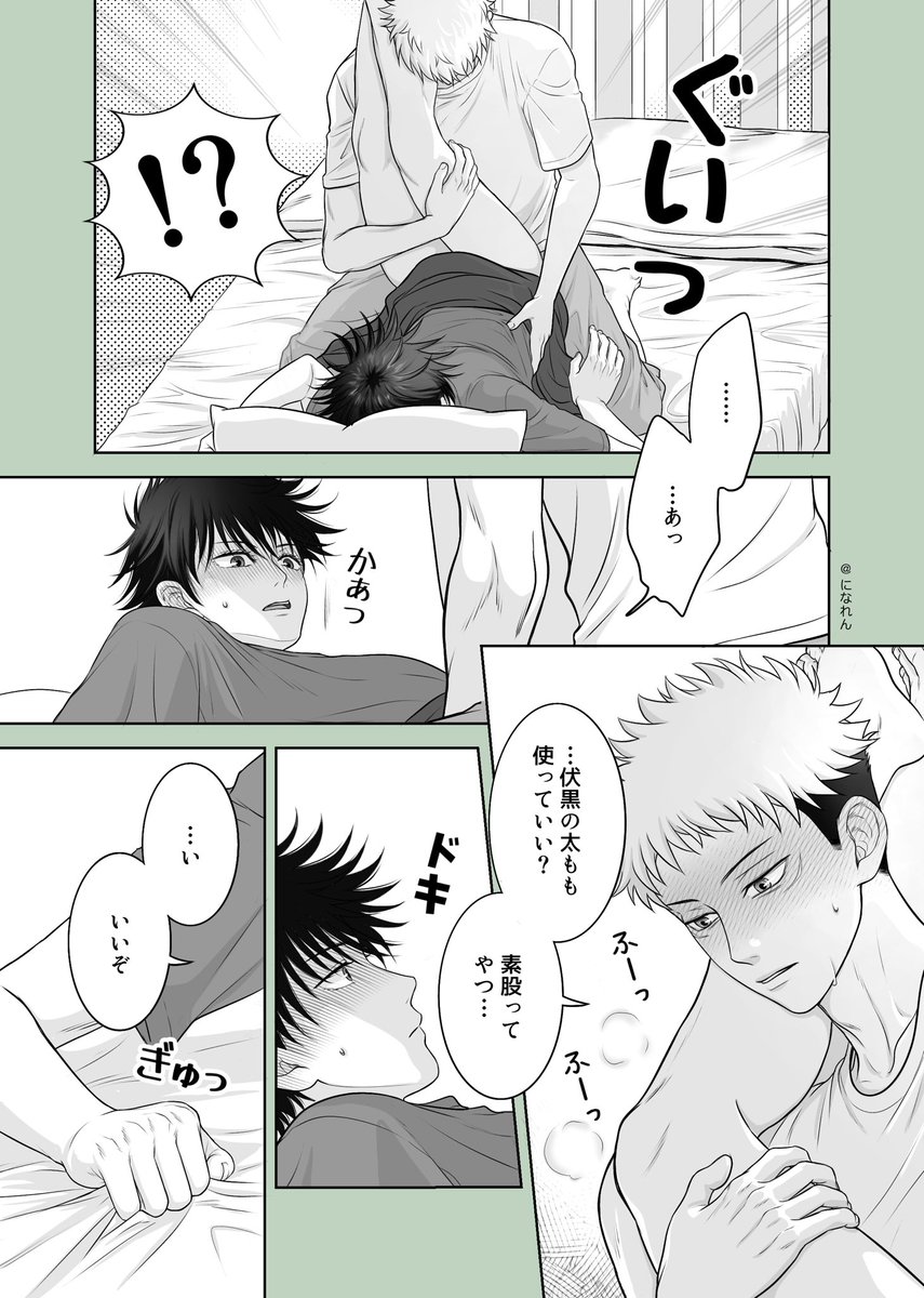 ⑦の続き(2/2) 