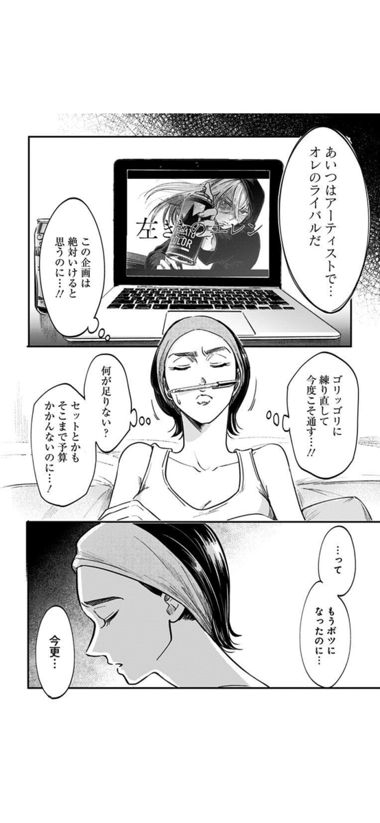 本気でやって あきらめろ(4/8) 