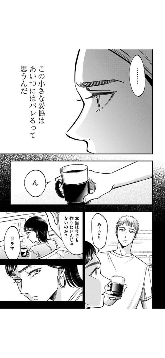 本気でやって あきらめろ(4/8) 