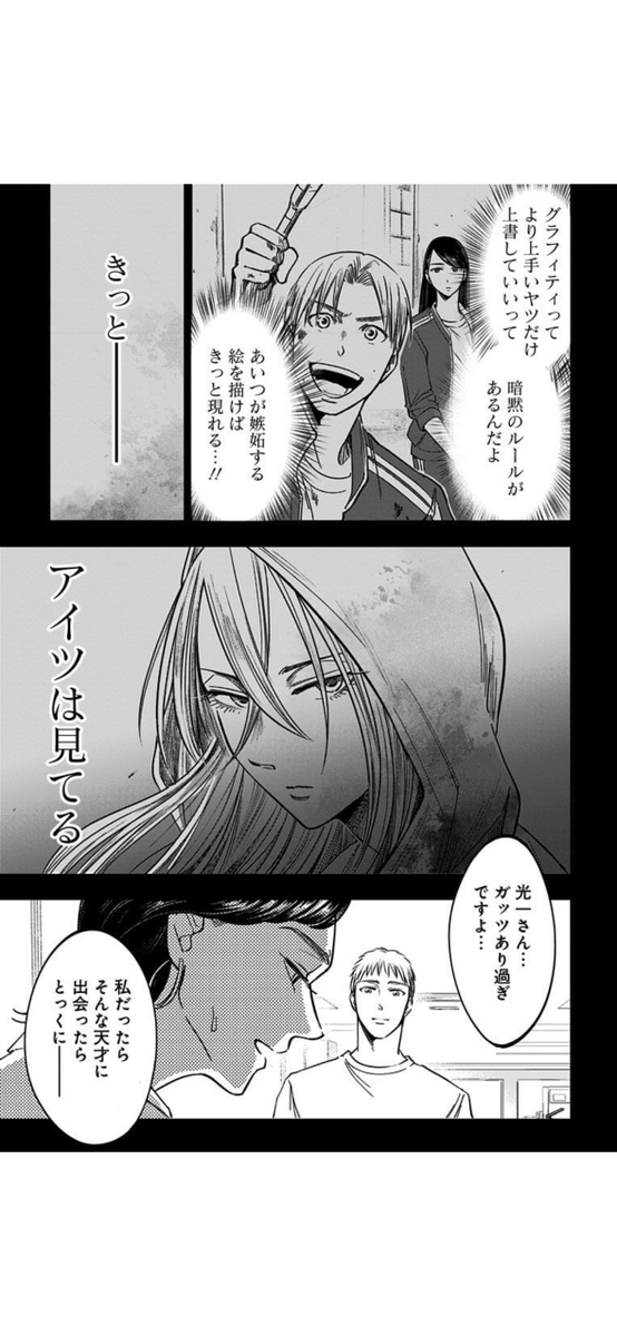 本気でやって あきらめろ(6/8) 