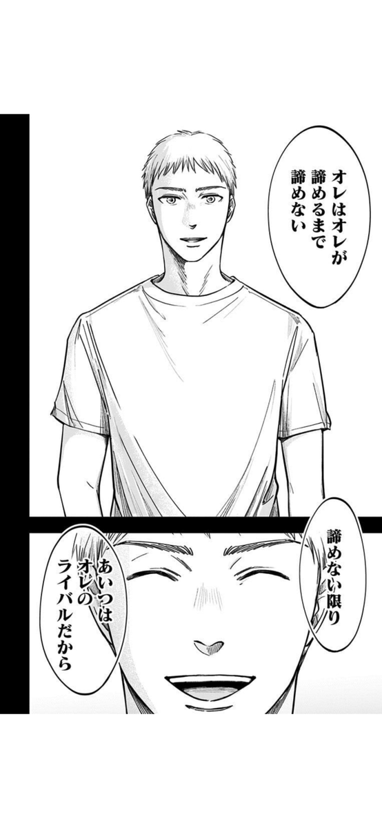 本気でやって あきらめろ(6/8) 