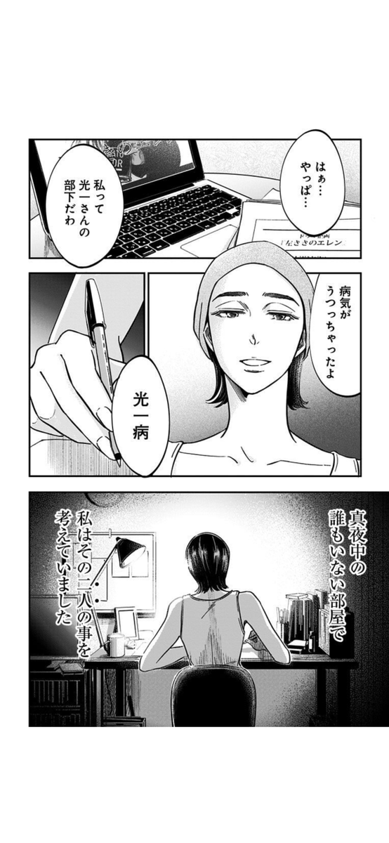 本気でやって あきらめろ(6/8) 