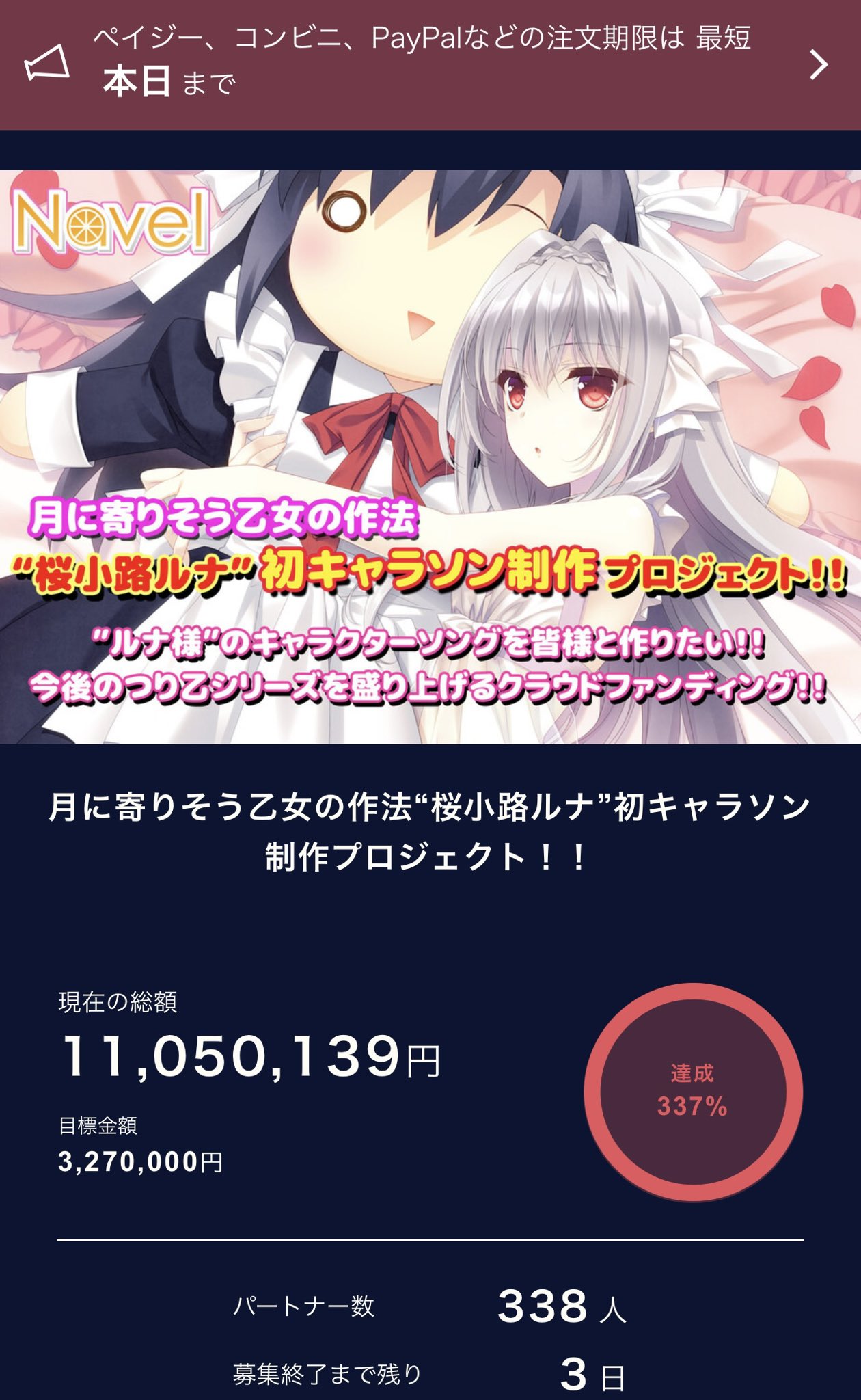 🍊 Navel【公式】🍊㊗️『SHUFFLE!』21th🌻『おれつば』16th