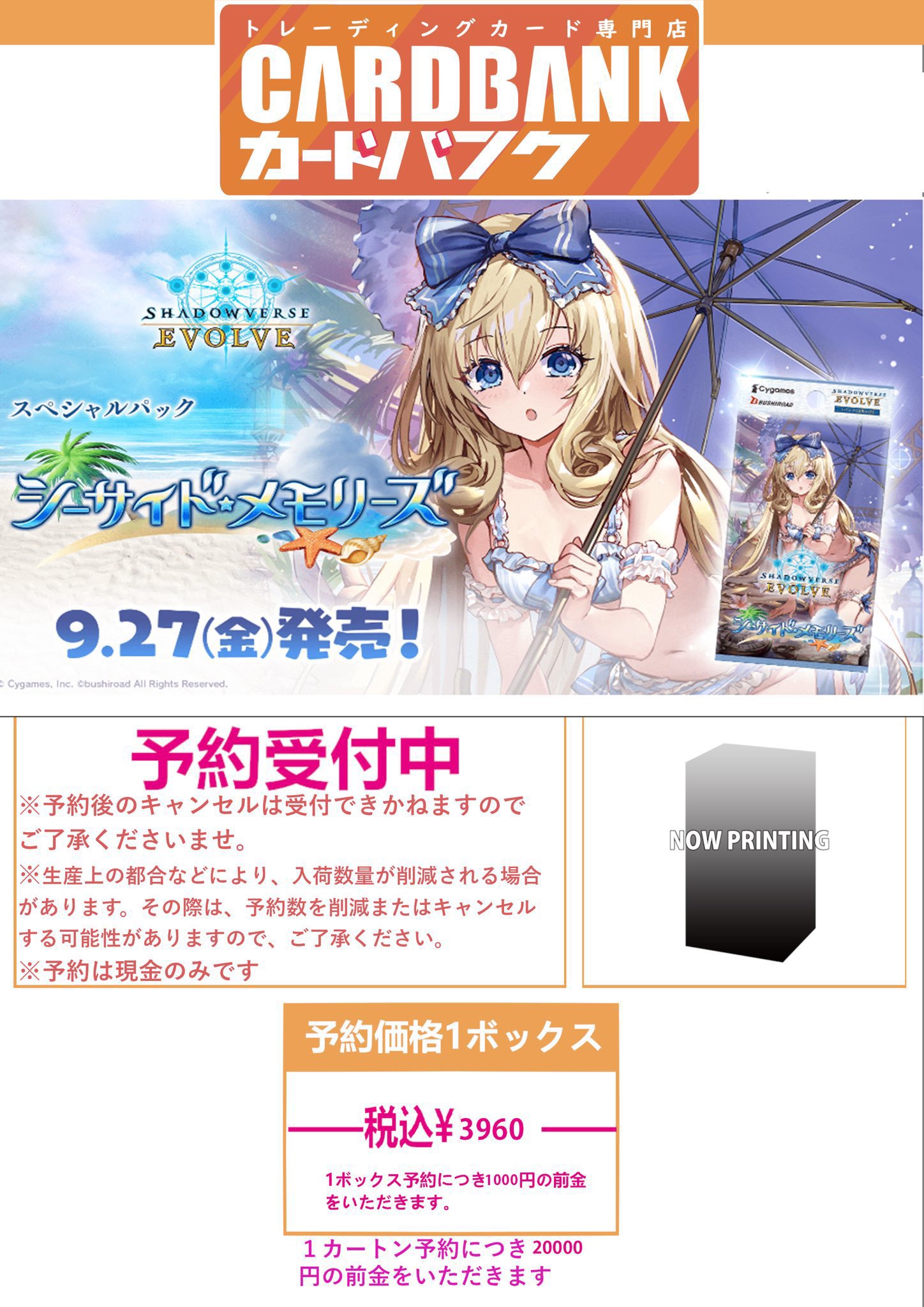 カードバンク秋葉原店 on X: 