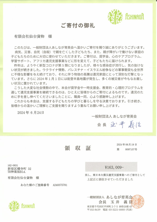 仙台貨物_Staff (@Kamotsu_Staff) / X