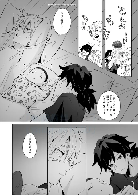 デキてない先生たちが一緒に住み出す話シーズン2
最終章
【その16】

※さねぎゆ 