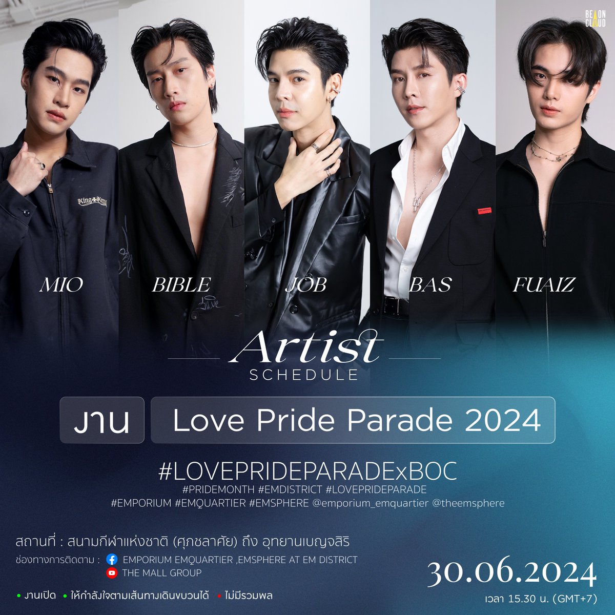 beoncloud_th's tweet photo. [อัปเดต]

📍 ตารางงานศิลปิน Be On Cloud 
🗓 วันจันทร์ที่ 24 มิถุนายน - วันจันทร์ที่ 1 กรกฎาคม 2567

#BeOnCloud https://t.co/rnc8us5s8p