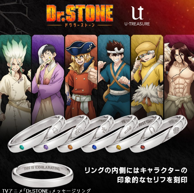 Dr.STONE ドクターストーン ドクスト メッセージリング シルバーリング