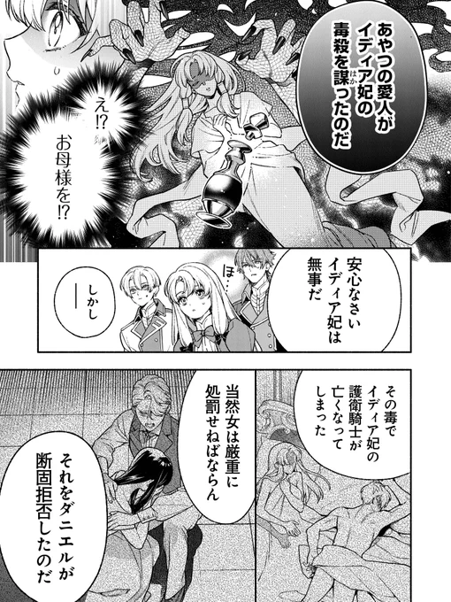 👑本日更新👑
 #ハズレ姫 は意外と愛されている?
✧✧˖˖✧✧˖˖✧✧˖˖✧✧˖˖✧✧˖˖✧✧˖˖✧✧

第4話①「最高の女王」🆙

父母の決別を知ったソフィアは……

▽第4話①を読む
https://t.co/riE9yB5YvW 