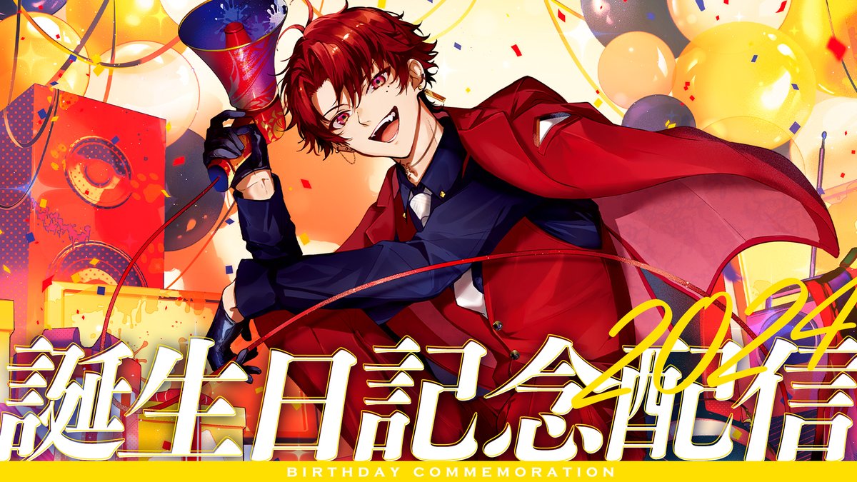 ⏰6/27 21時より誕生日記念配信！！！ ＼ お酒飲んで尻出します