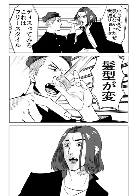 極主夫道パロ で三井とリョ〜タ 