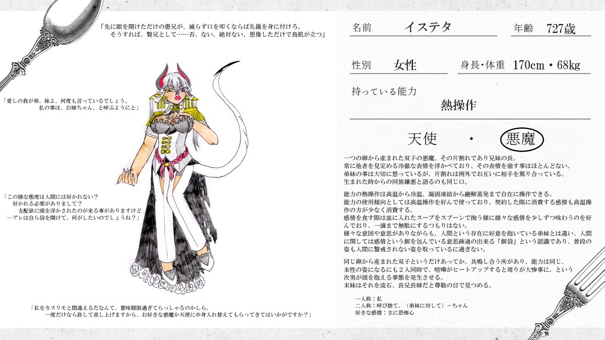 d9dyd7sey2's tweet photo. こちら【@ssn_TL】の企画に悪魔四人目で参加させていただきます。 双子の妹で、熱しにくく冷めにくい性格な悪魔です。
友達、敵対、契約など縁がありましたら、是非よろしくお願いします！
#粗餐_CS
#粗餐_悪魔 https://t.co/szGEcAdM6Z