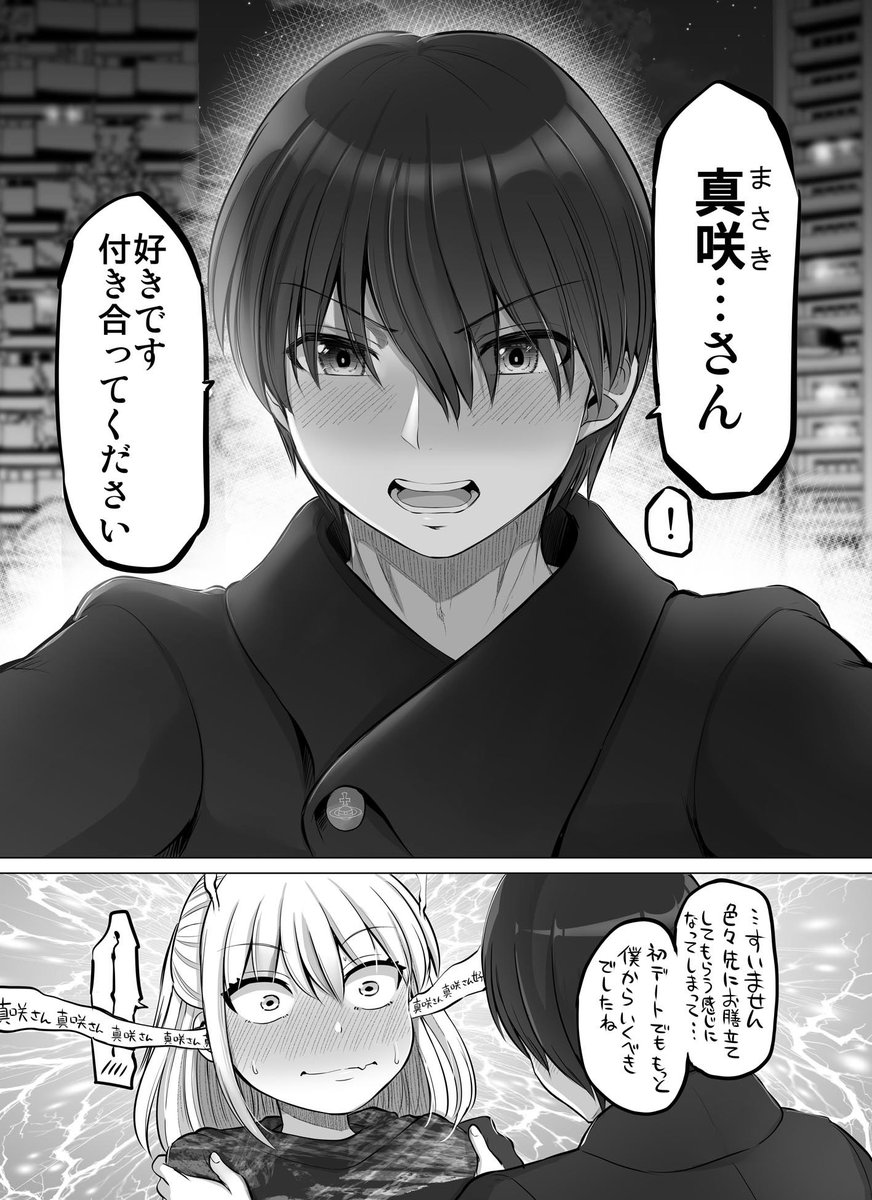 7/8） | 矢野トシノリ@C107水曜日 西地区 “は”ブロック－52ab さんの