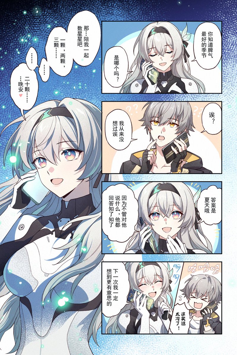 kangetsu_yukimi's tweet image. #Firefly #流萤 #HonkaiStarRail #崩坏星穹铁道
流萤电话