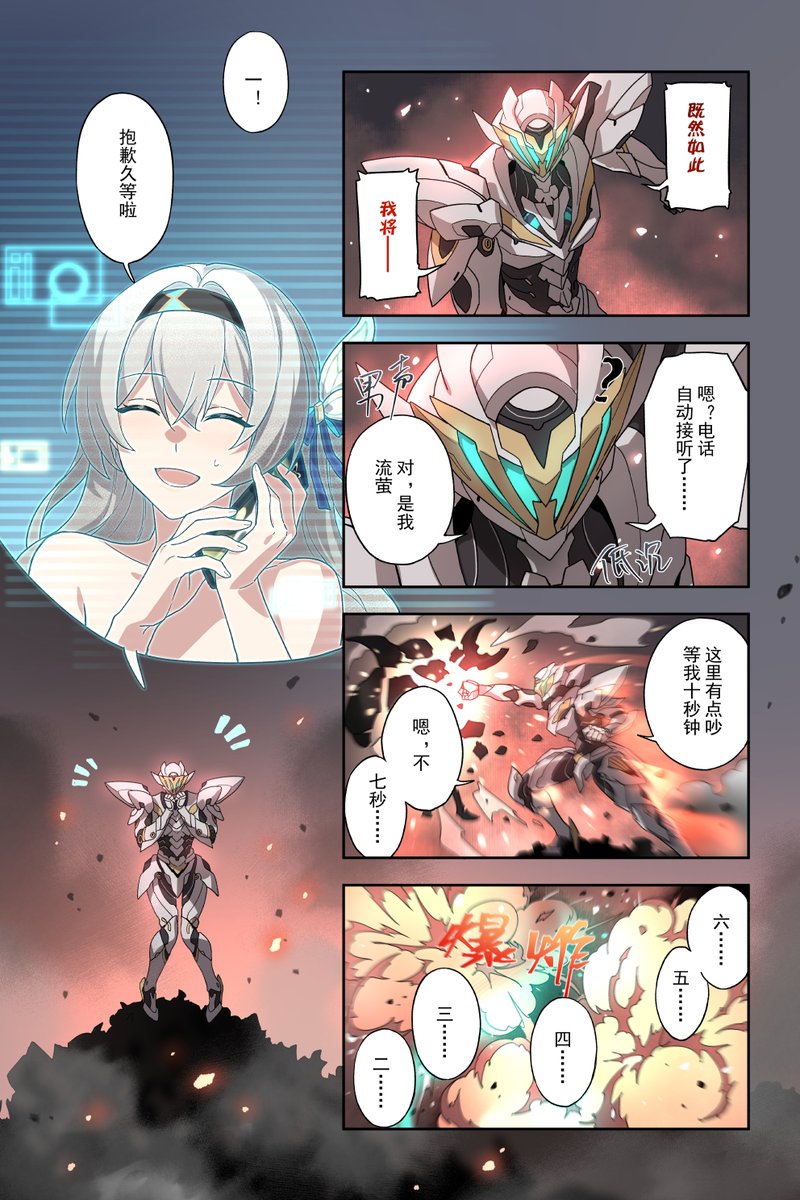 kangetsu_yukimi's tweet image. #Firefly #流萤 #HonkaiStarRail #崩坏星穹铁道
流萤电话