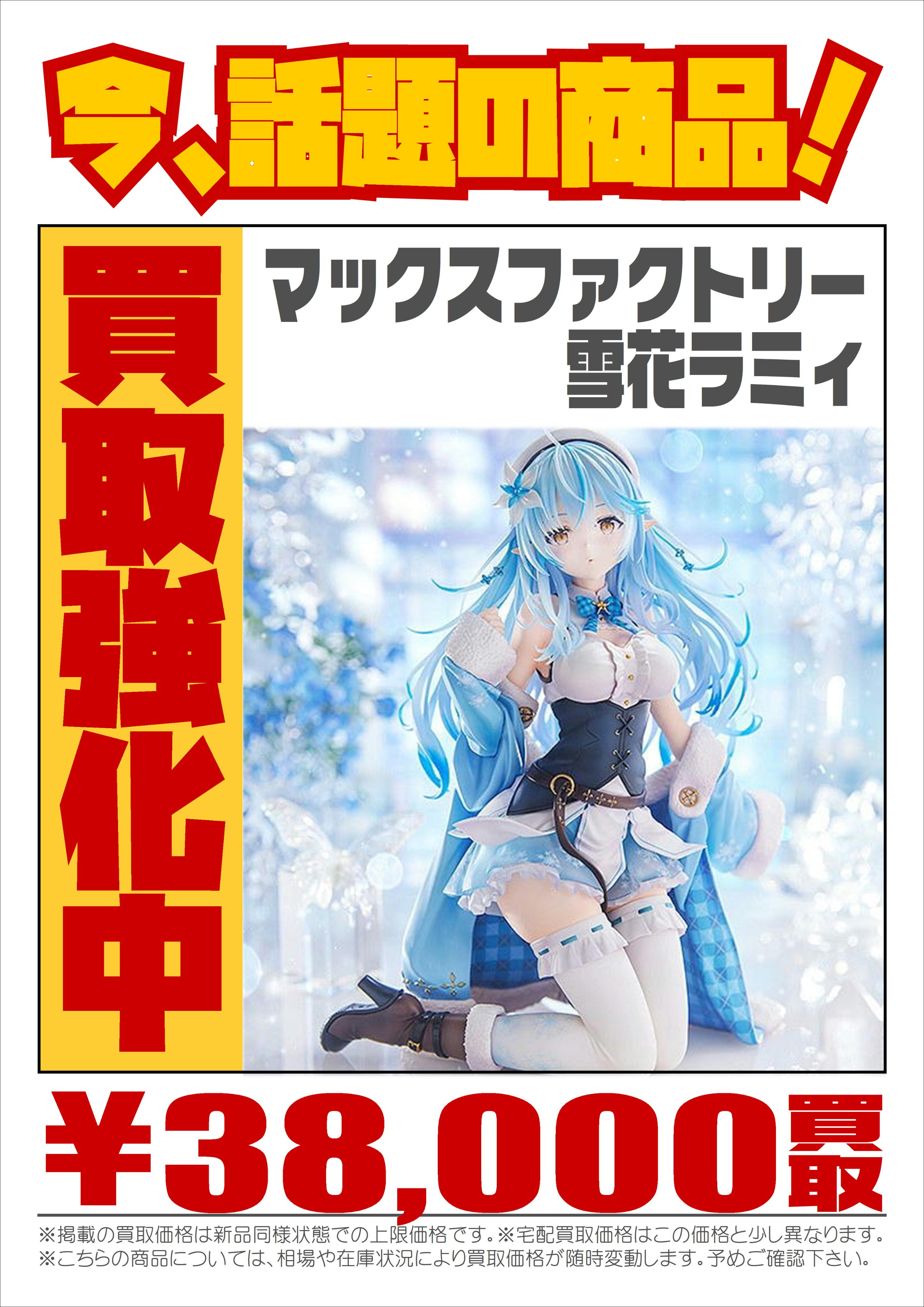 いばかんホビー@茨城鑑定団 神栖店【公式】 on X: 