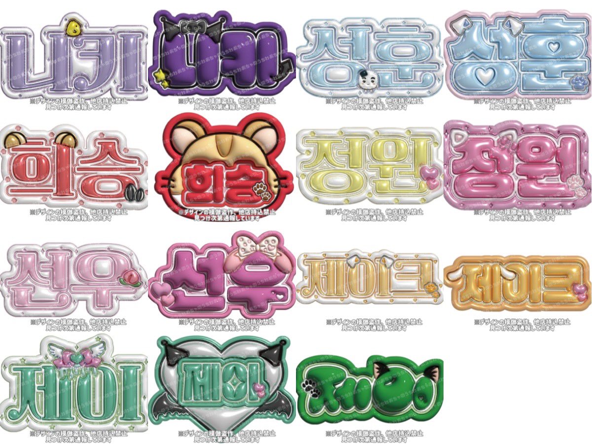 セブチ ウォヌ ぷっくりネームボード 溶かさ セブチ ウォヌ ぷっくりネームボード 溶かさ