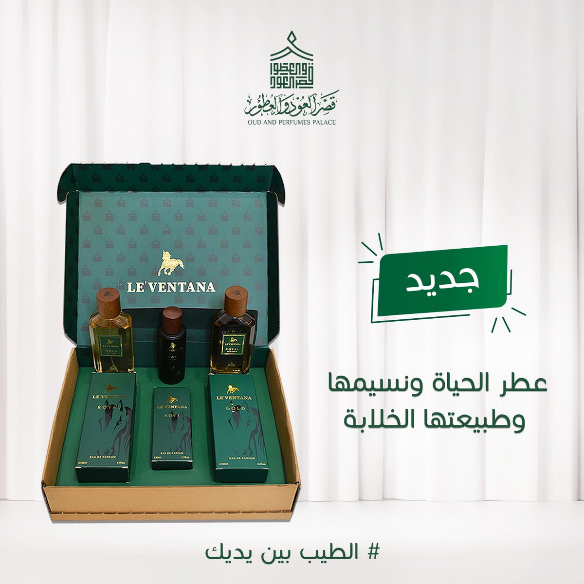 قصر العود والعطور tweet media