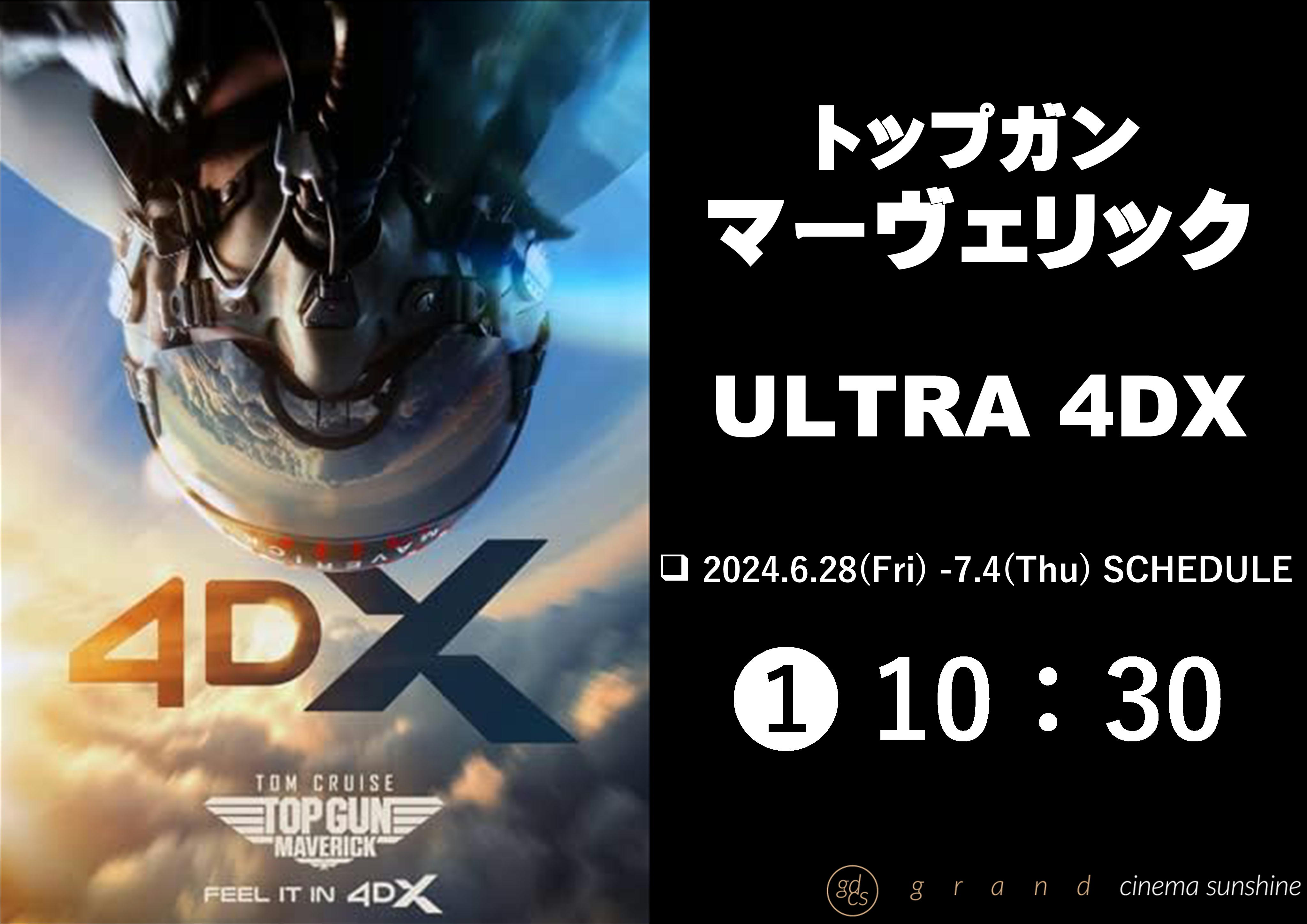 グランドシネマサンシャイン 池袋 on X: 