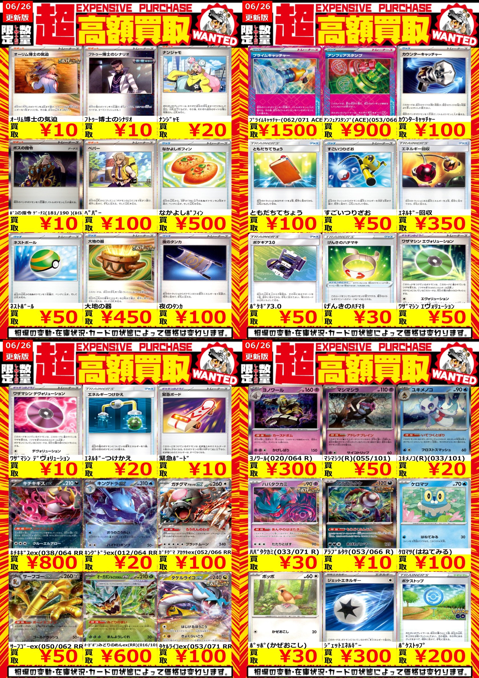 送料無料特集 | 激安の新品・型落ち・アウトレット 竜星の嵐🌪【十三店】 on  X: その他