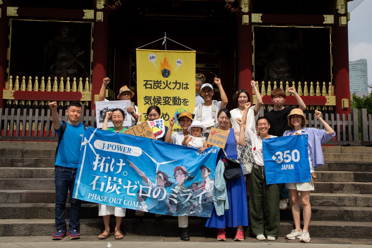 350_Japan's tweet photo. 本日、J-POWER株主総会前で抗議!📢🌏石炭火力発電からの脱却と再エネ移行を訴えました。
📸 バナー「拓け。石炭ゼロのミライ」はJ-POWERのキャッチコピーをもじったものです。
G7は2035年までに石炭火力発電所を全廃と合意の一方、J-POWERは「GENESIS松島」を進めています。
@FoEJapan @PriceofOil https://t.co/IeSSJH4uN0