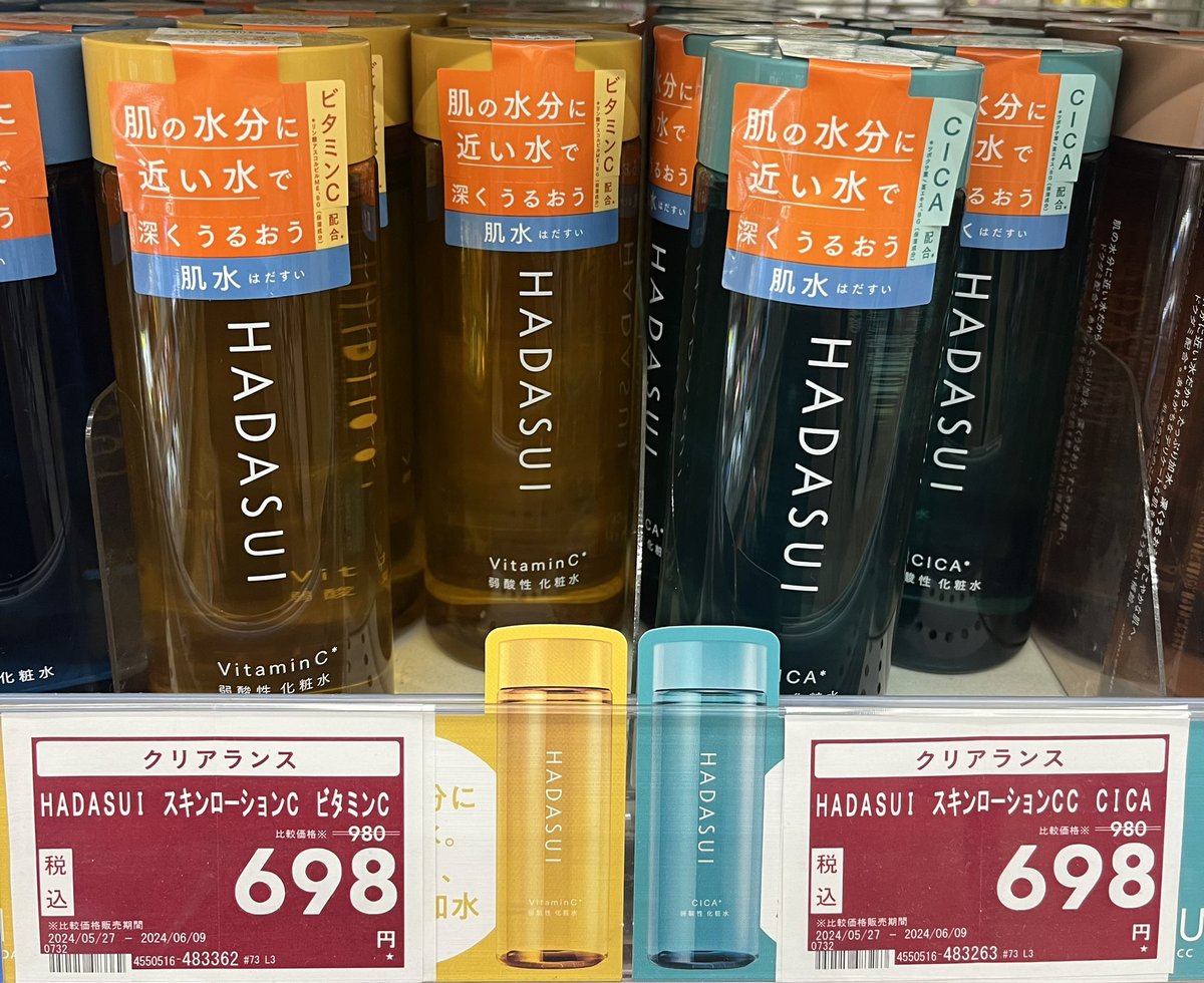 doooosei1's tweet photo. 肌水‼️少し前にお店で見かけて🌀CICAの緑がずっと欲しかった🫠どこのドラッグストアにも今は水色だけ🥺今日やっと会えた‼️さらに少し安い👀黄色も買わせていただきました☺️めちゃくちゃ嬉しすぎます‼️ありがとう😊 #カインズホーム  #肌水  #hadasui https://t.co/O0t37H8ufr