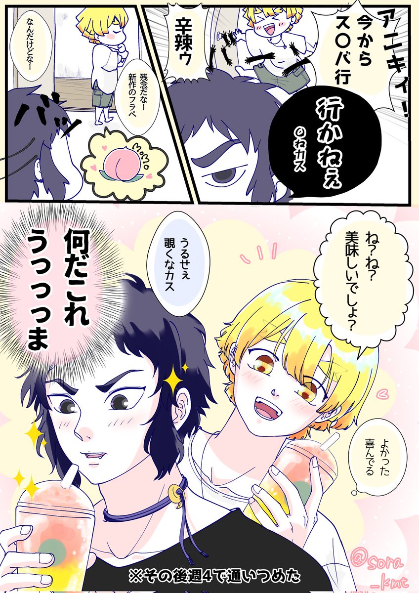 🍑⚡再掲 幸せな世界をみたい😭 | そら さんのマンガ | ツイコミ(仮)