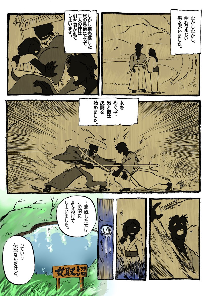 カッペ娘が田舎のフィールドワークへ行く話①

#漫画が読めるハッシュタグ
@masumi_in_akita 