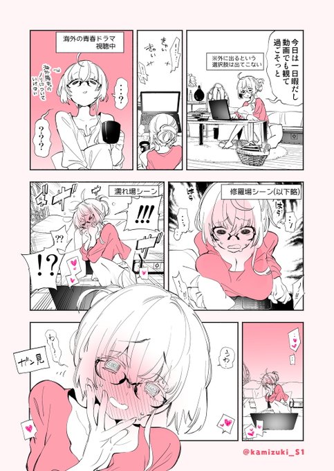 とある配信女子の日常🎬 #キミラバ 