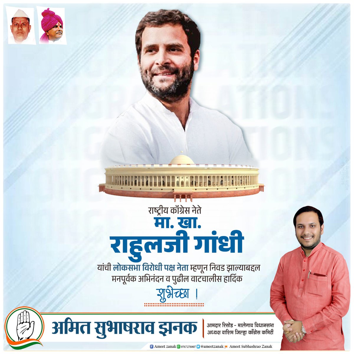 IYCwashim's tweet photo. Congratulations @RahulGandhi जी

#राहुल_गांधी https://t.co/wn8rtxTxZm