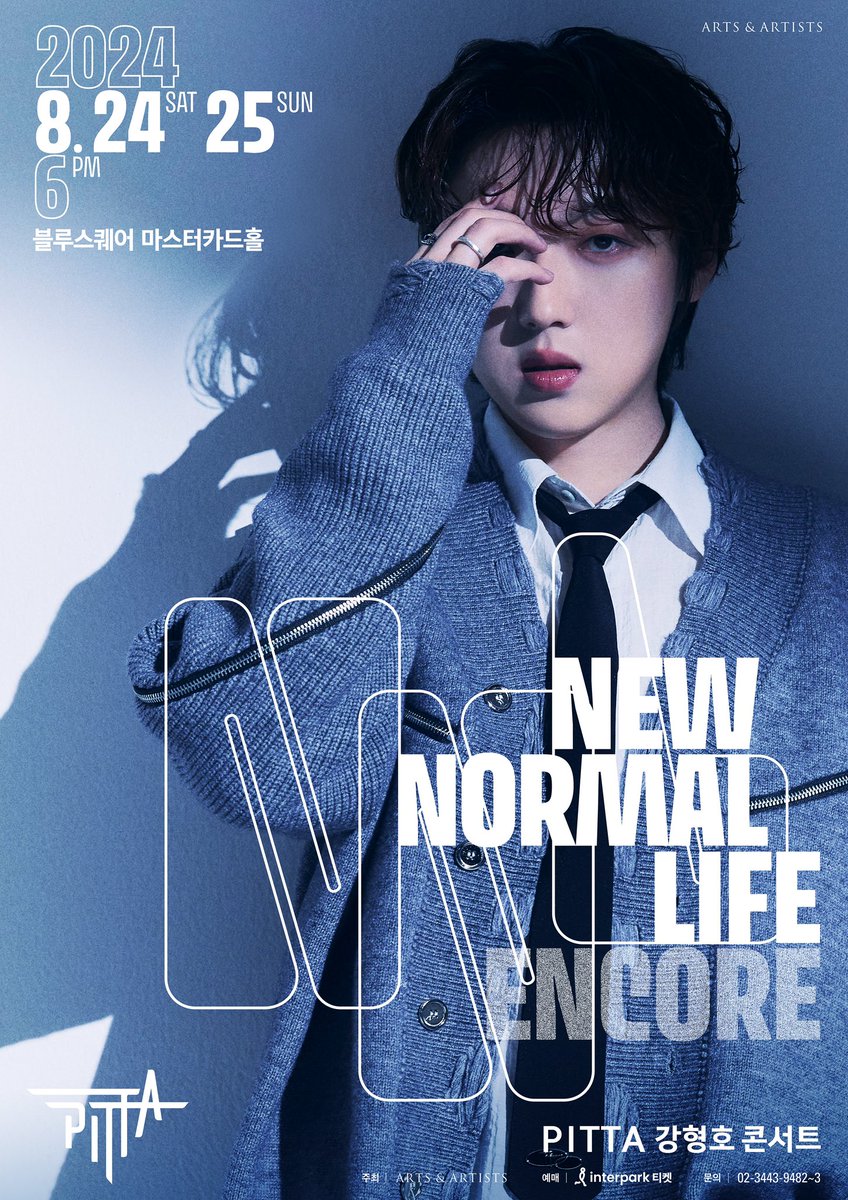 [📢]

New Normal Life를
앙코르 콘서트로 만나요💙

☁️𝖯𝖨𝖳𝖳𝖠 𝖢𝖮𝖭𝖢𝖤𝖱𝖳 𝖭𝖤𝖶 𝖭𝖮𝖱𝖬𝖠𝖫 𝖫𝖨𝖥𝖤 - 𝐸𝑁𝐶𝑂𝑅𝐸
일시: 2024년 8월 24일(토)~25일(일) 오후 6시 
장소: 블루스퀘어 마스터카드홀

✔자세한 내용은 공지 예정입니다