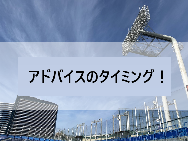 最新ブログ更新しました！
【少年野球】アドバイスのタイミング！？
詳しくはこちら👇
少年野球.biz/teaching_metho…
＃お父さんのための野球教室
＃野球
＃少年野球
＃学童野球
＃野球指導
＃練習方法
＃縦振り先生
＃ビーレジェンドプロテイン
