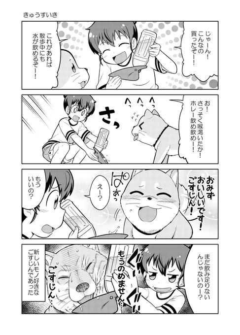 9/9
ポン太もっとまとめて読みたいというそこのあなた!
是非こちらから買ってくれると嬉しいです!
応援になります!よろしくです!

1巻 → https://t.co/3jLTNT63W9
2巻 → https://t.co/ULfceCVUSo
新作 → https://t.co/h1KMk20BpR 